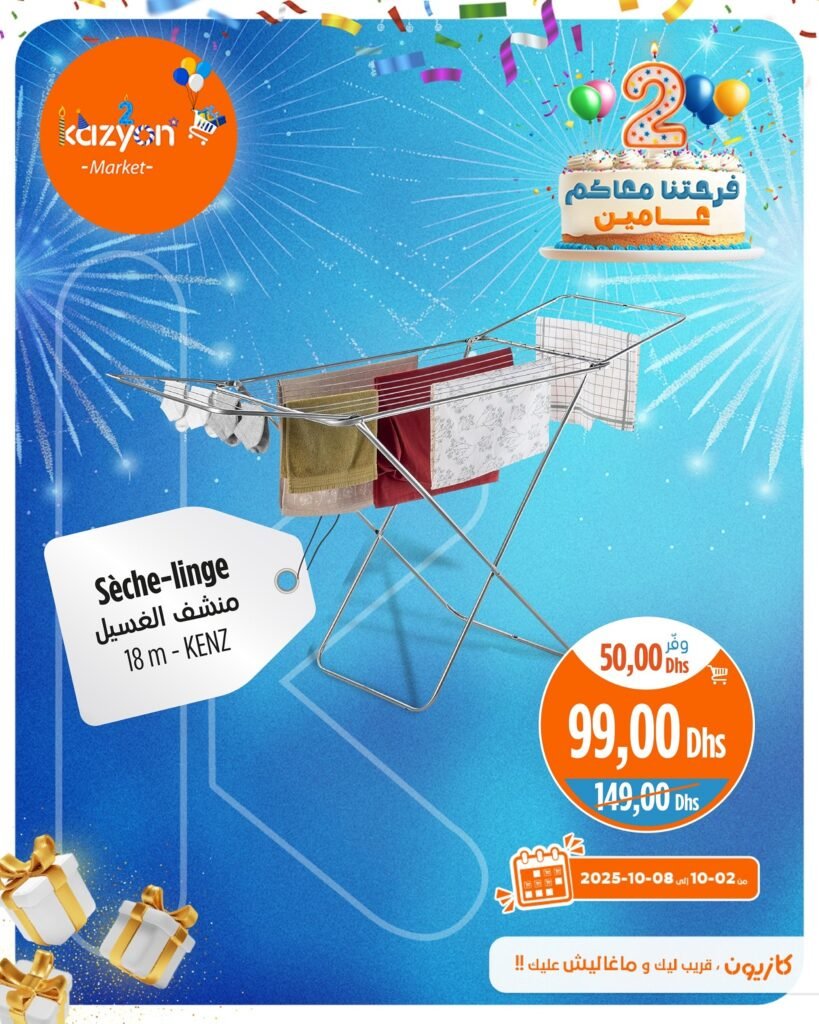 Catalogue Kazyon du 02 au 08 Octobre 2025 machine a laver LG