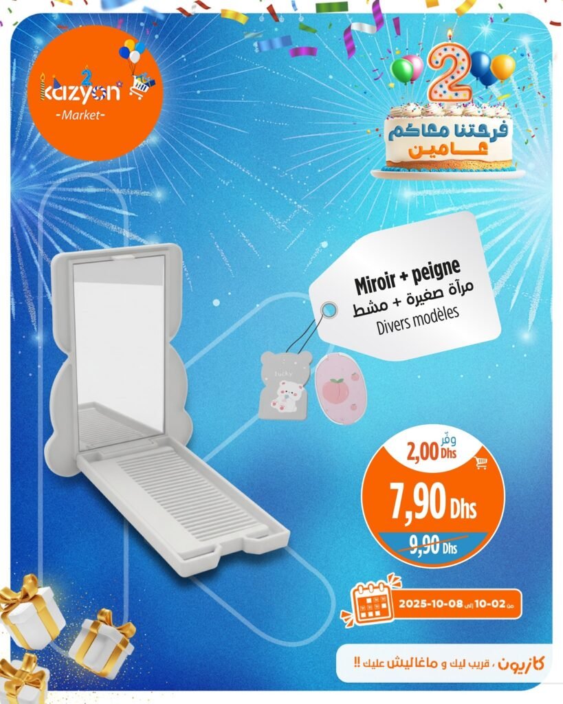 Catalogue Kazyon du 02 au 08 Octobre 2025 machine a laver LG