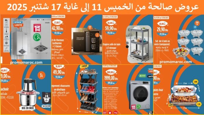 Catalogue Kazyon du 11 au 17 Septembre 2025 machine a laver