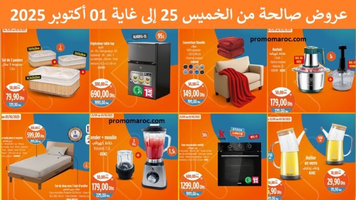 Catalogue Kazyon du 25 Septembre au 01 Octobre 2025