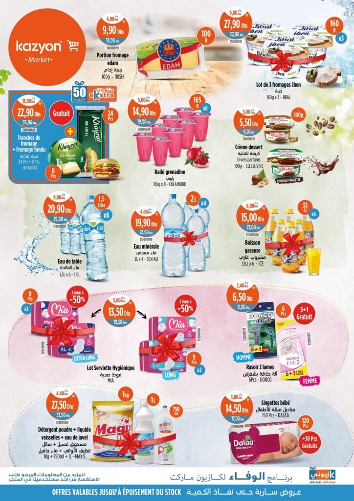 Catalogue Kazyon maroc du 11 au 17 Septembre 2025