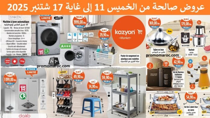 Catalogue Kazyon maroc du 11 au 17 Septembre 2025