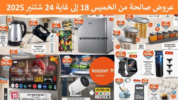 Catalogue Kazyon maroc du 18 au 24 Septembre 2025