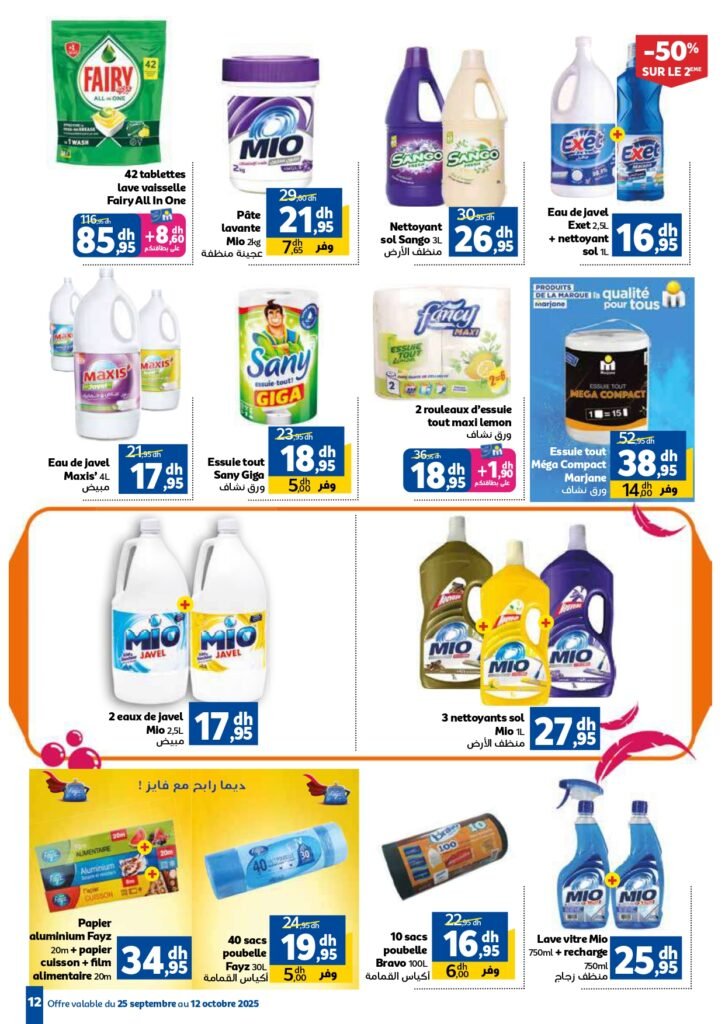 Catalogue Marjane du 25 Septembre au 12 Octobre 2025