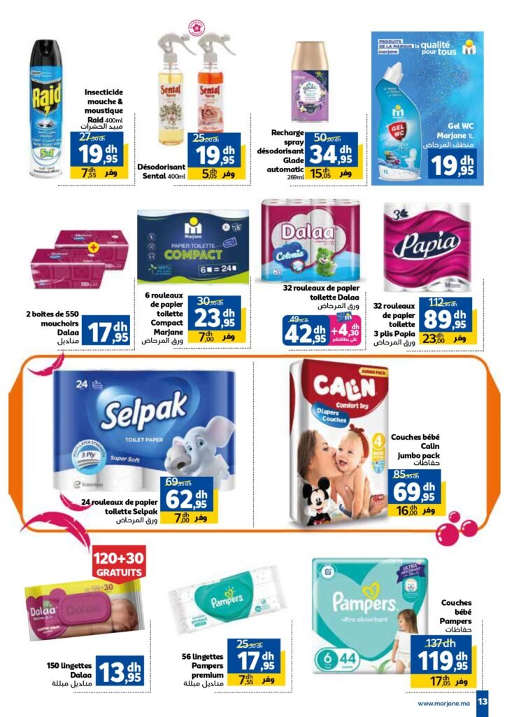 Catalogue Marjane du 25 Septembre au 12 Octobre 2025