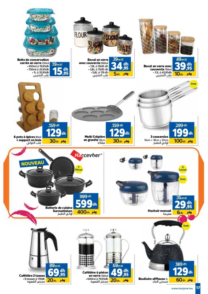 Catalogue Marjane du 25 Septembre au 12 Octobre 2025