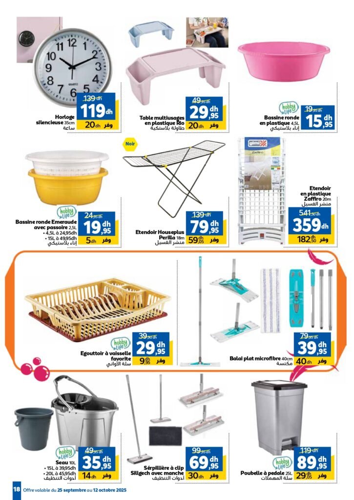 Catalogue Marjane du 25 Septembre au 12 Octobre 2025