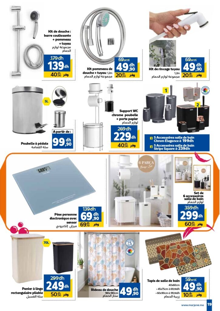 Catalogue Marjane du 25 Septembre au 12 Octobre 2025