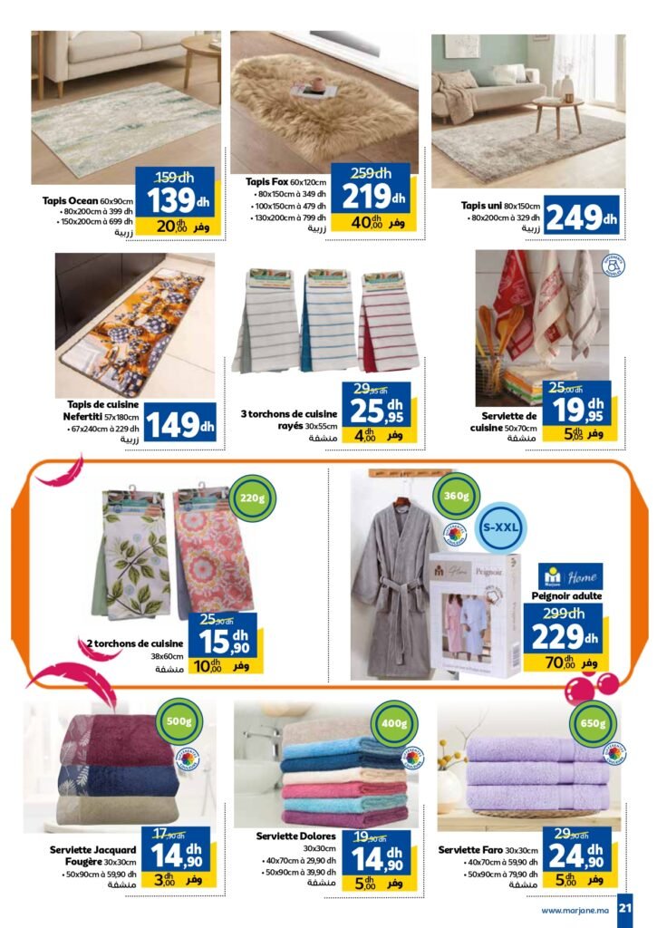 Catalogue Marjane du 25 Septembre au 12 Octobre 2025
