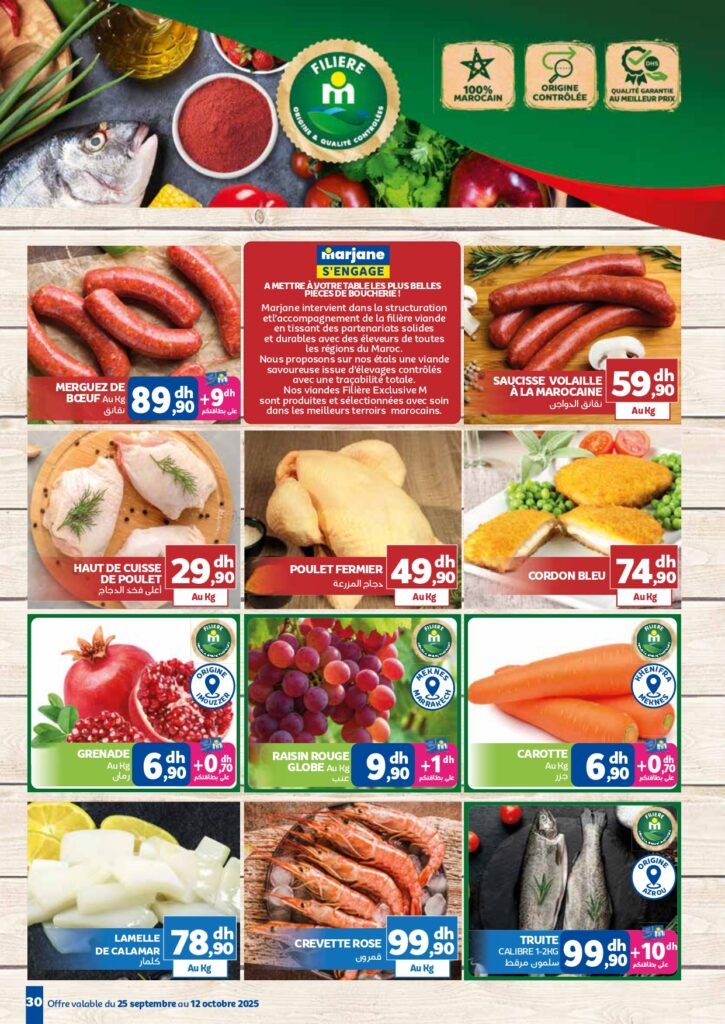 Catalogue Marjane du 25 Septembre au 12 Octobre 2025