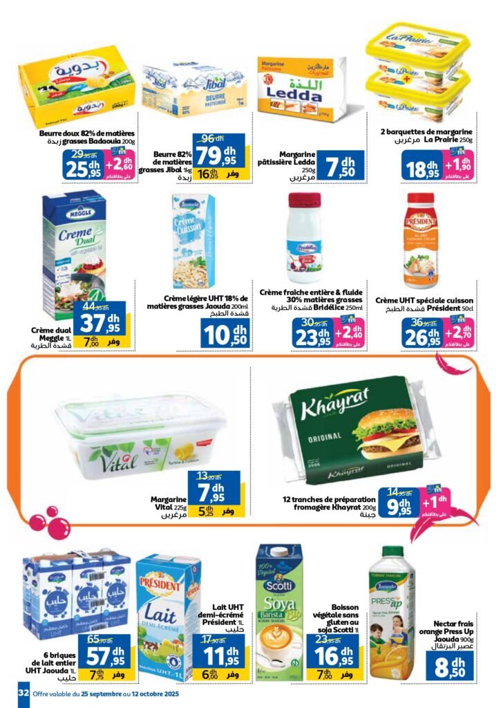 Catalogue Marjane du 25 Septembre au 12 Octobre 2025