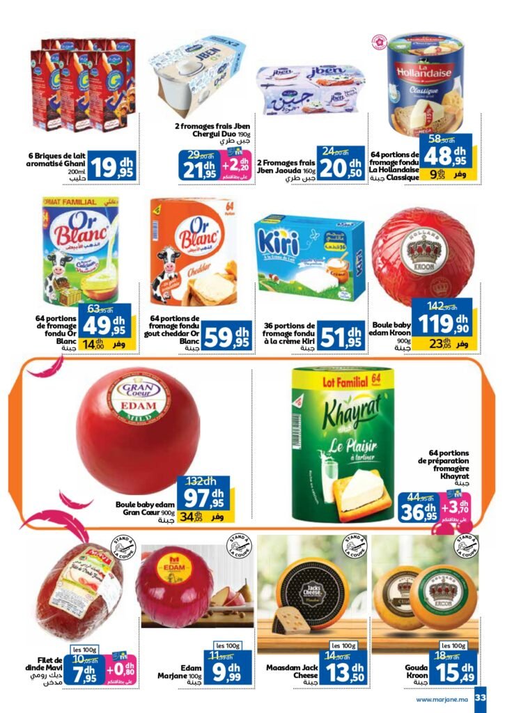 Catalogue Marjane du 25 Septembre au 12 Octobre 2025