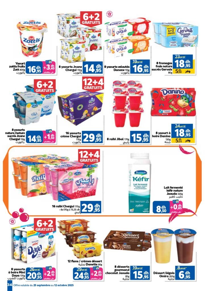 Catalogue Marjane du 25 Septembre au 12 Octobre 2025