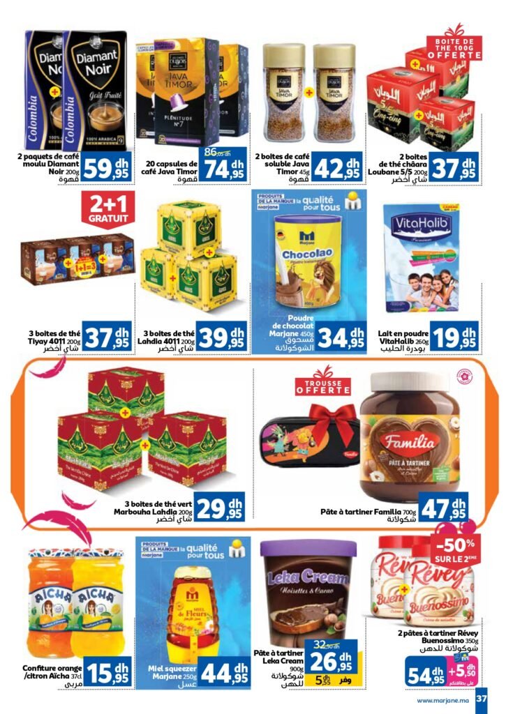 Catalogue Marjane du 25 Septembre au 12 Octobre 2025