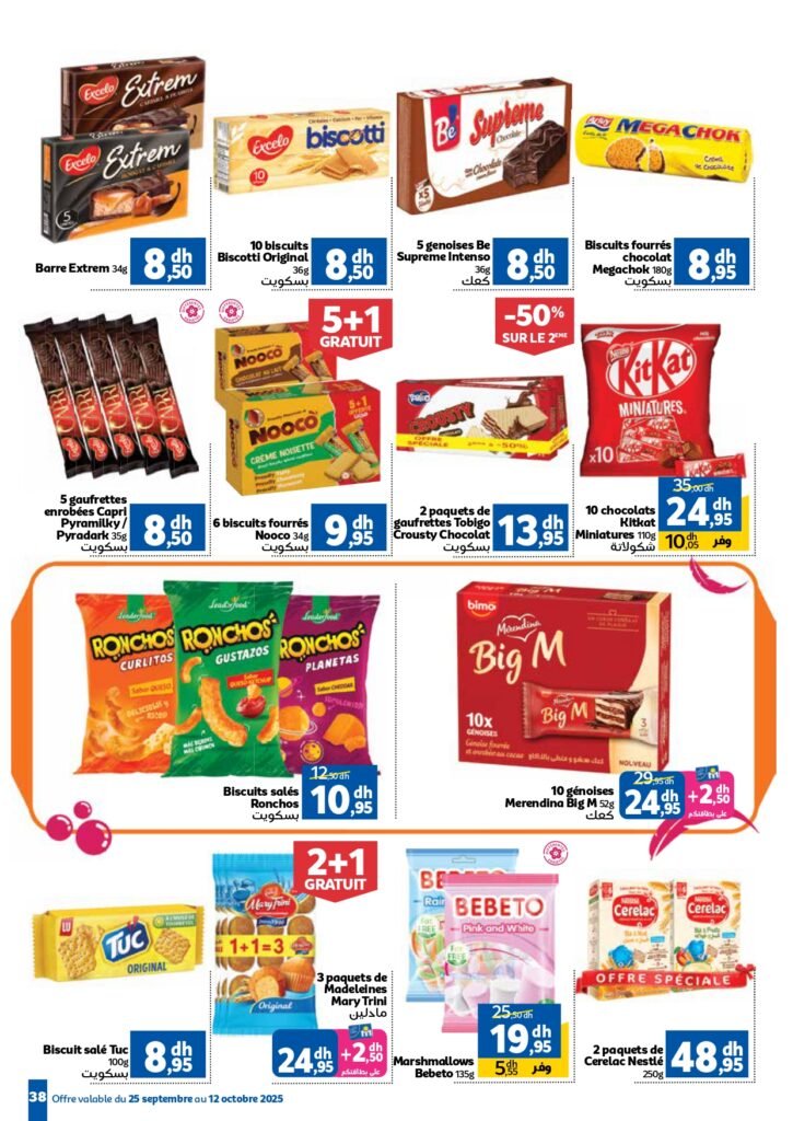 Catalogue Marjane du 25 Septembre au 12 Octobre 2025