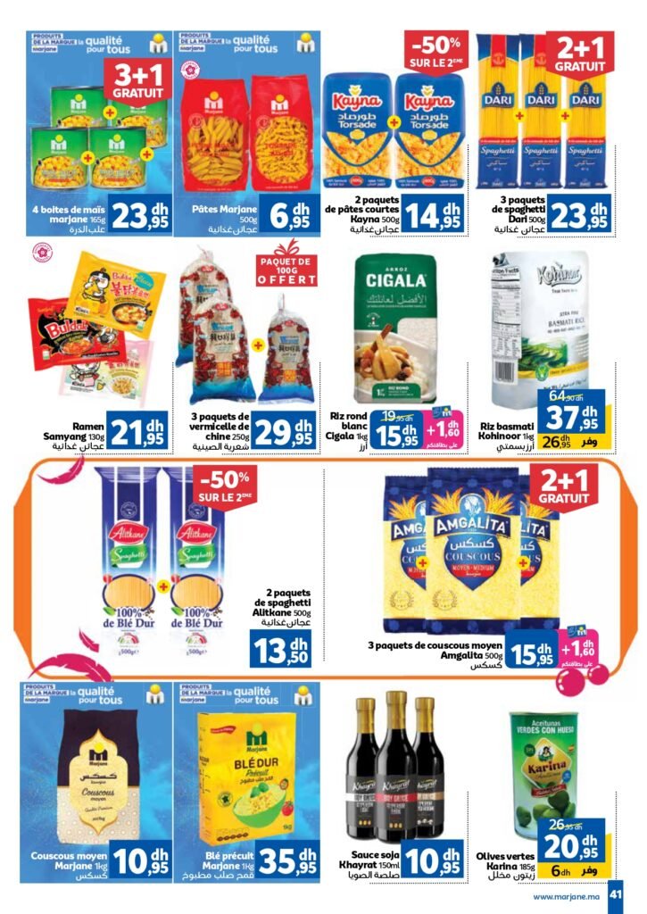 Catalogue Marjane du 25 Septembre au 12 Octobre 2025