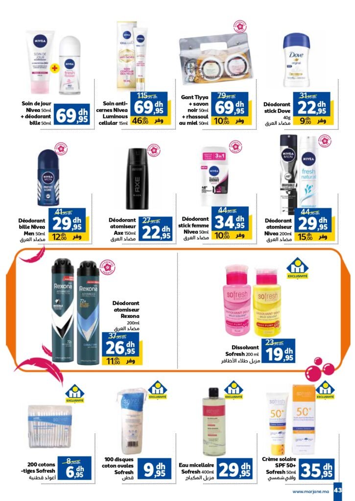Catalogue Marjane du 25 Septembre au 12 Octobre 2025