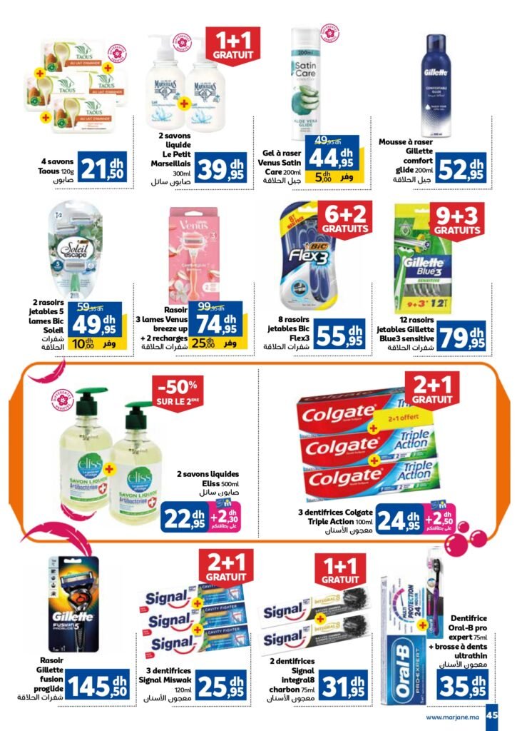 Catalogue Marjane du 25 Septembre au 12 Octobre 2025