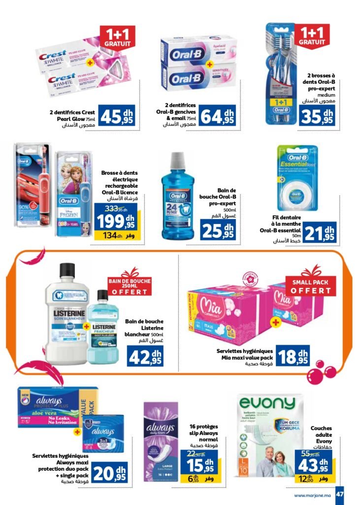 Catalogue Marjane du 25 Septembre au 12 Octobre 2025