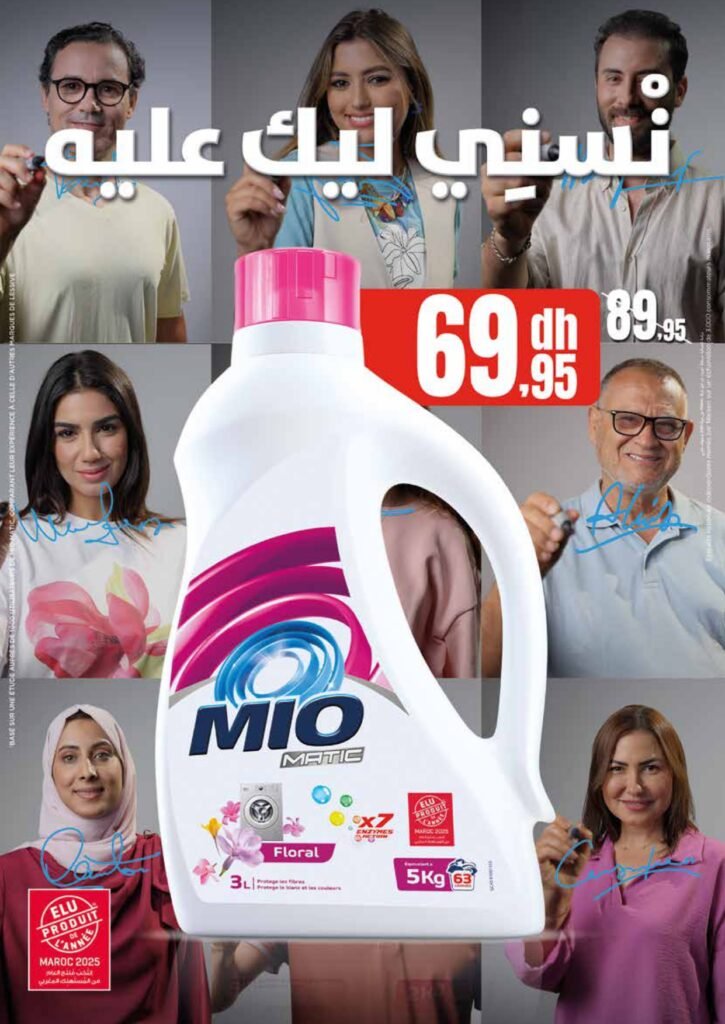 Catalogue Marjane du 25 Septembre au 12 Octobre 2025