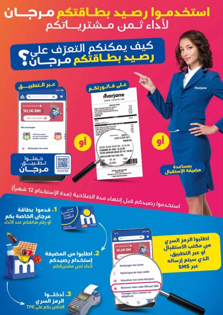 Catalogue Marjane du 25 Septembre au 12 Octobre 2025