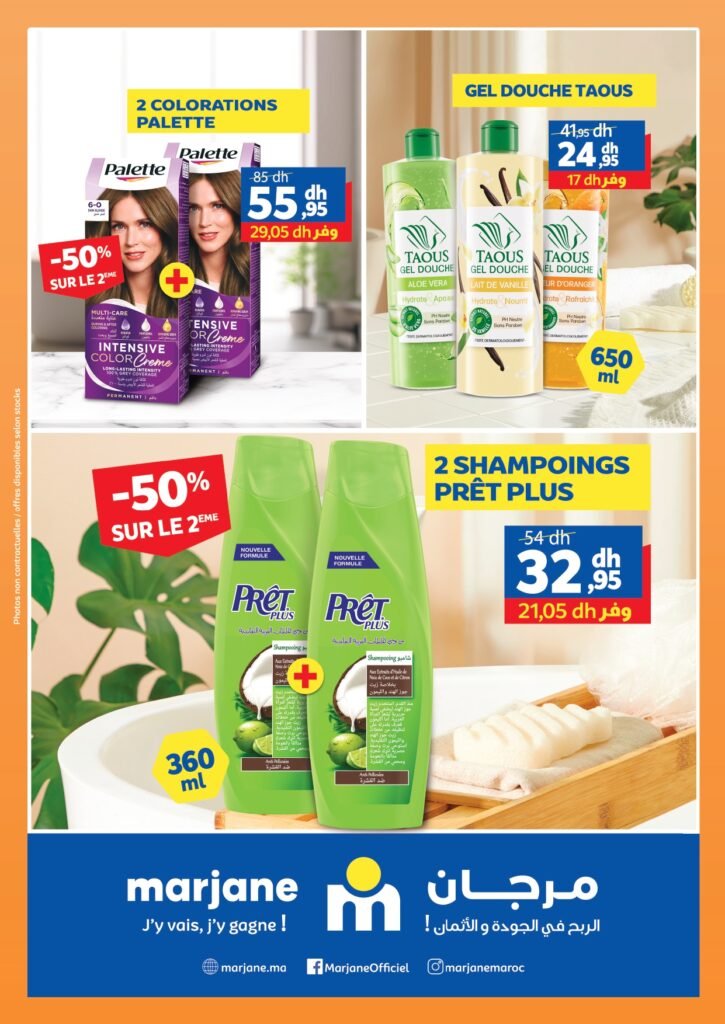 Catalogue Marjane du 25 Septembre au 12 Octobre 2025