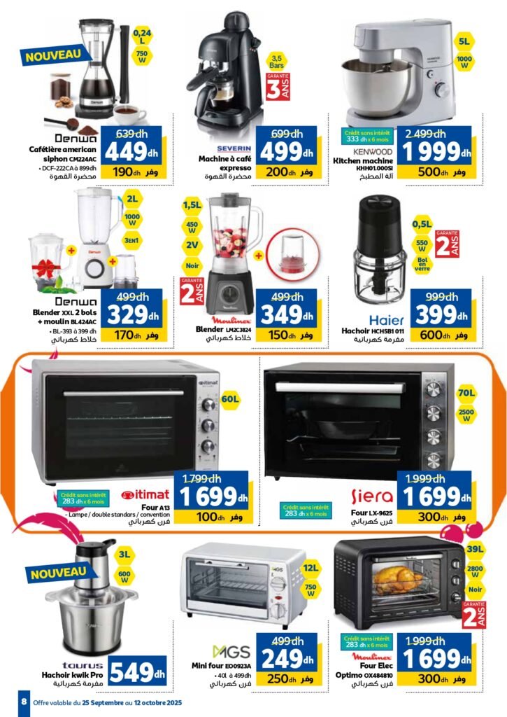 Catalogue Marjane du 25 Septembre au 12 Octobre 2025