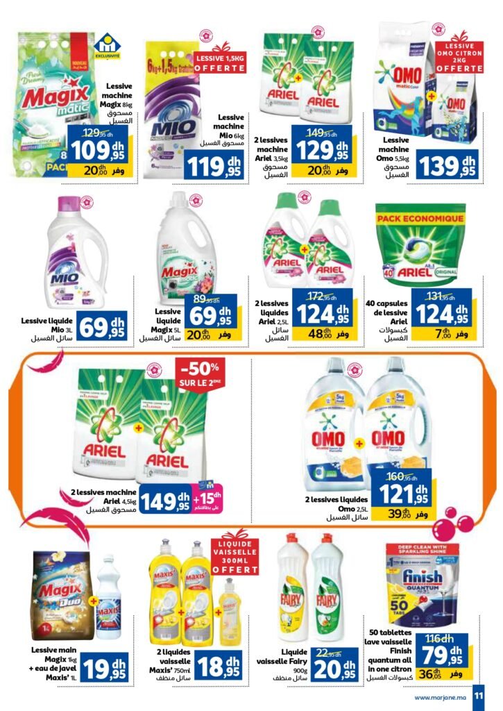 Catalogue Marjane du 25 Septembre au 12 Octobre 2025