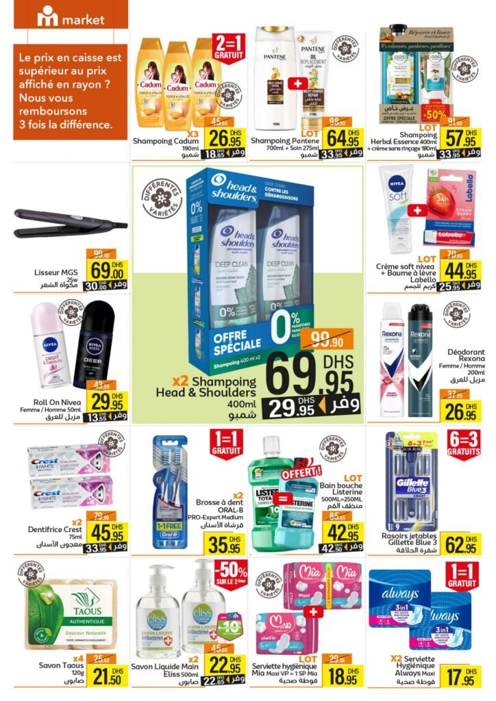 Catalogue Marjane market du 25 Septembre au 12 Octobre 2025
