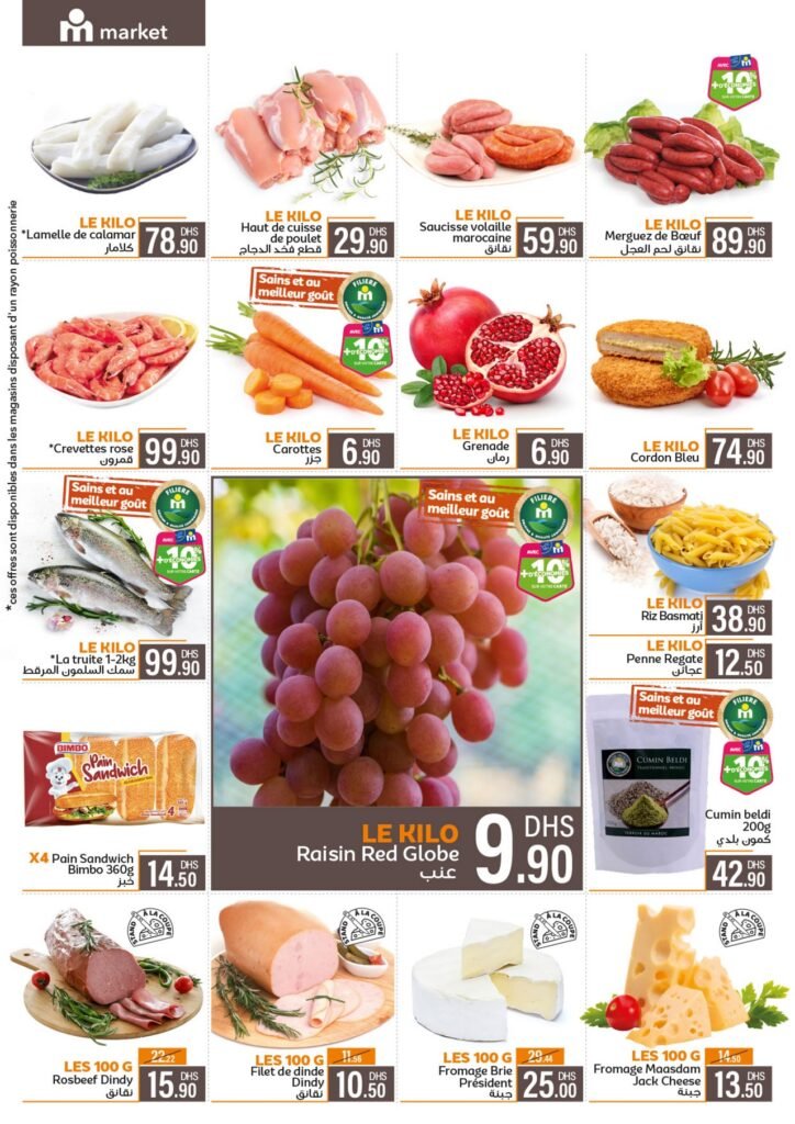 Catalogue Marjane market du 25 Septembre au 12 Octobre 2025