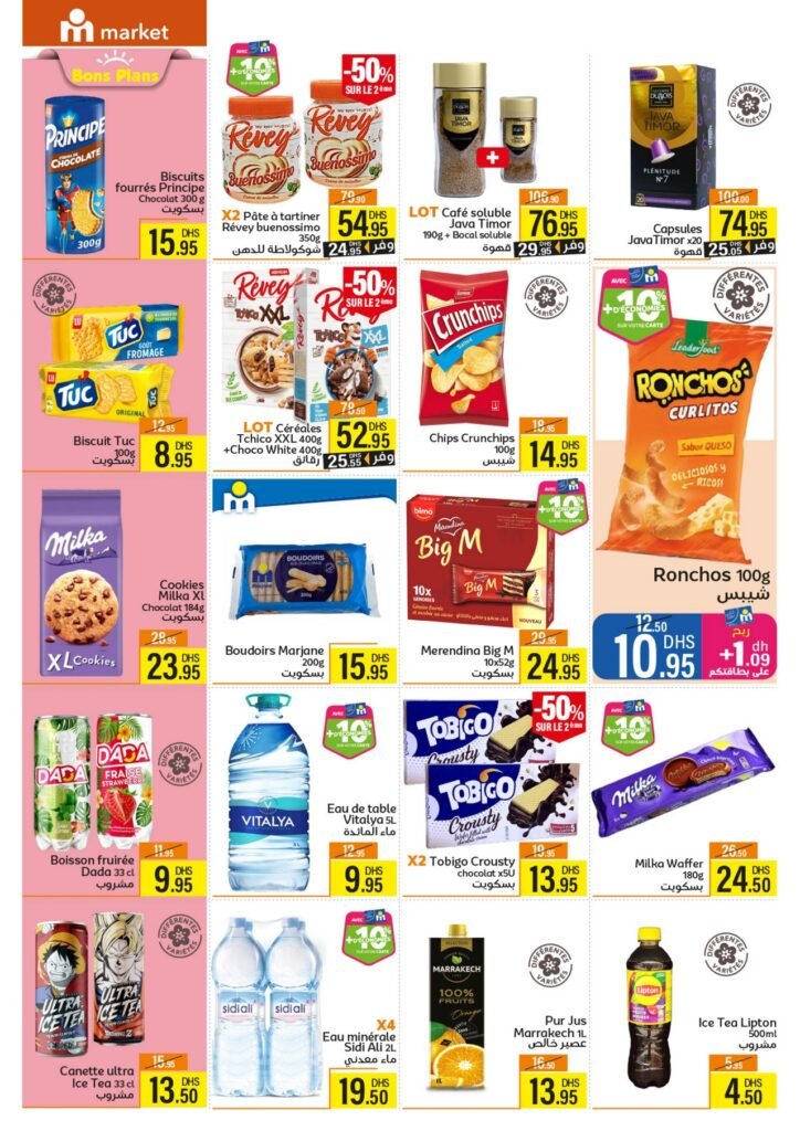 Catalogue Marjane market du 25 Septembre au 12 Octobre 2025