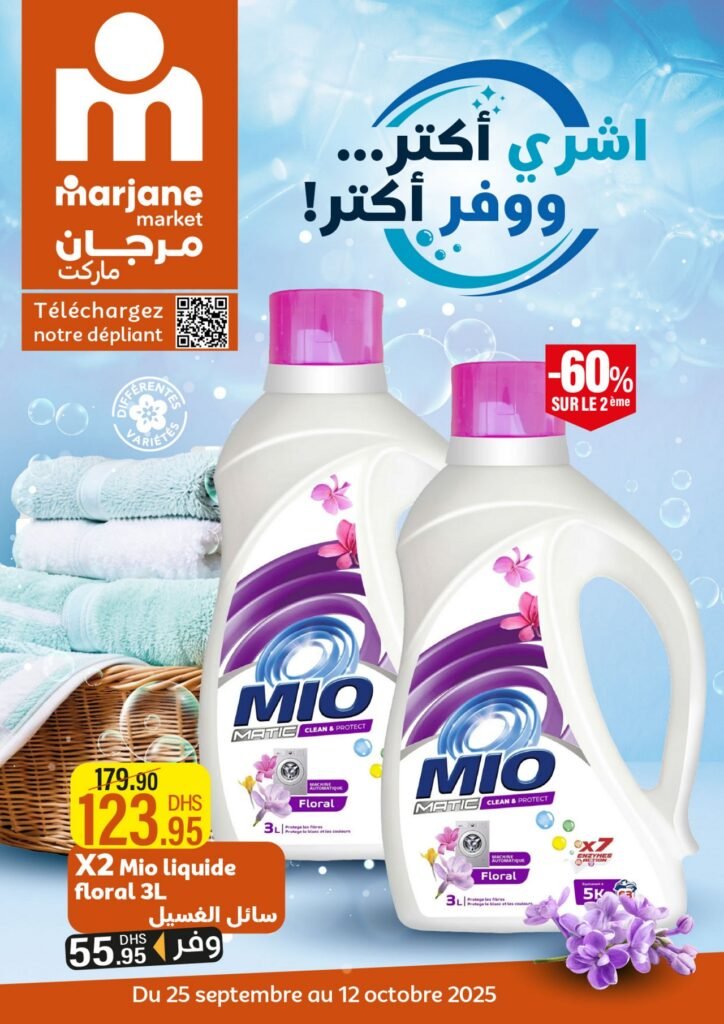 Catalogue Marjane market du 25 Septembre au 12 Octobre 2025
