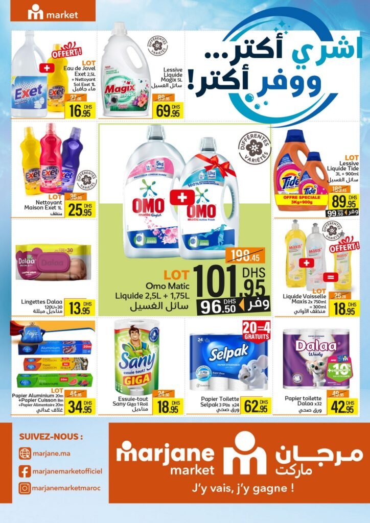 Catalogue Marjane market du 25 Septembre au 12 Octobre 2025
