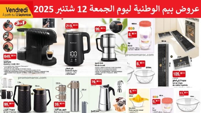 Catalogue bim 12 Septembre 2025