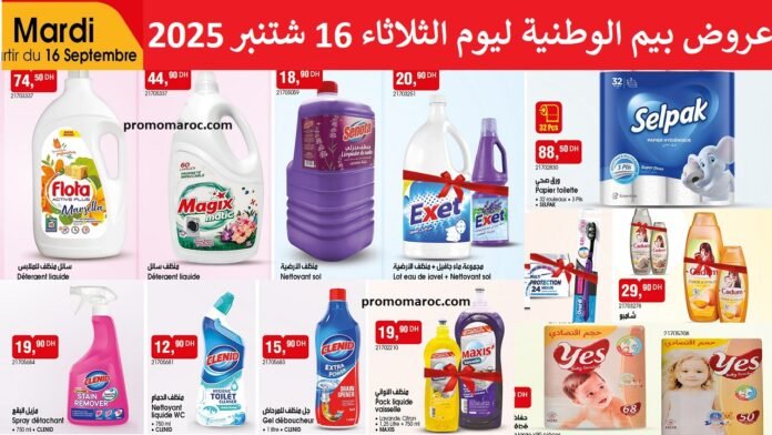 Catalogue bim 16 Septembre 2025