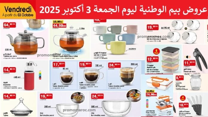 Catalogue bim 3 Octobre 2025