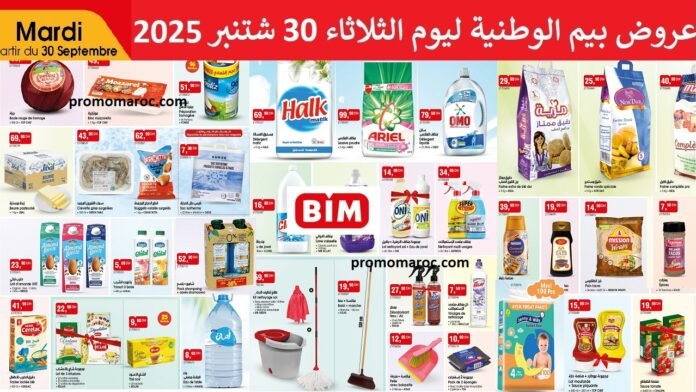 Promotion bim mardi 30 Septembre 2025