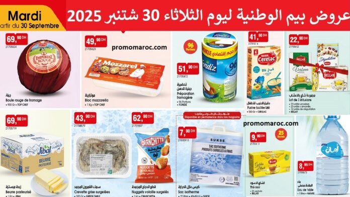 Catalogue bim 30 Septembre 2025 divers produits‏‏