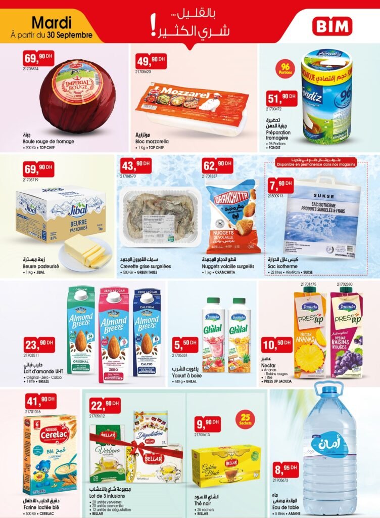 Catalogue bim 30 Septembre 2025 divers produits‏‏