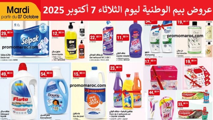 Catalogue bim 7 Octobre 2025 produits de nettoyage