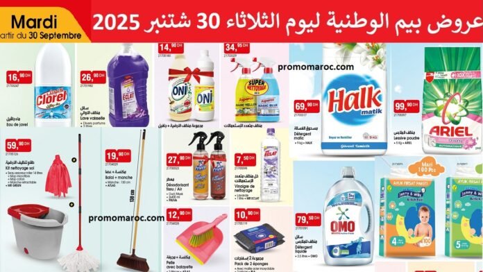 Catalogue bim mardi 30 Septembre 2025