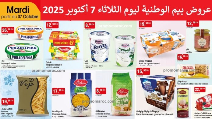 Catalogue bim mardi 7 Octobre 2025