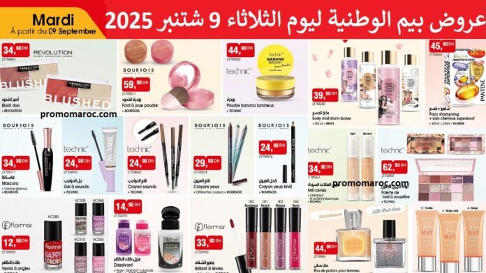 Catalogue bim mardi 9 Septembre 2025