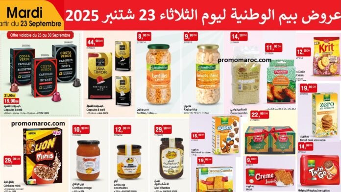 Catalogue bim maroc 23 Septembre 2025