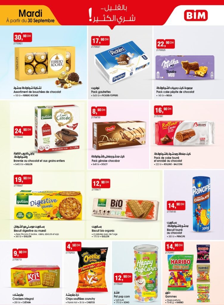 Catalogue bim maroc 30 Septembre 2025