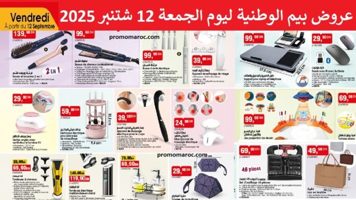 Catalogue bim vendredi 12 Septembre 2025 soin de visage