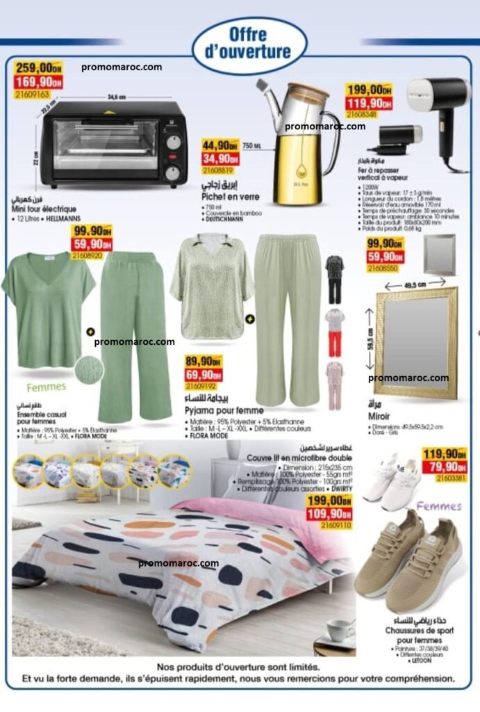 Promotion Bim maroc du 16 au 21 Septembre 2025