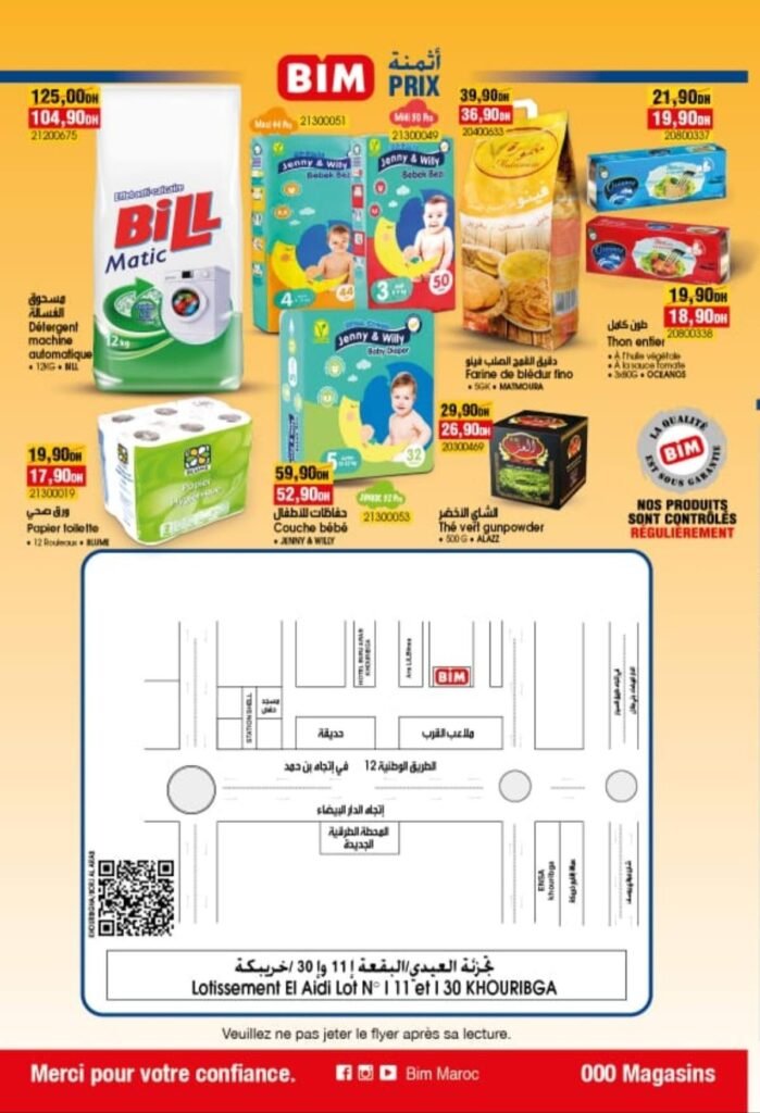 Promotion Bim maroc du 16 au 21 Septembre 2025