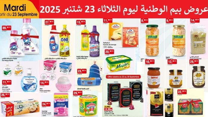 Promotion bim mardi 23 Septembre 2025