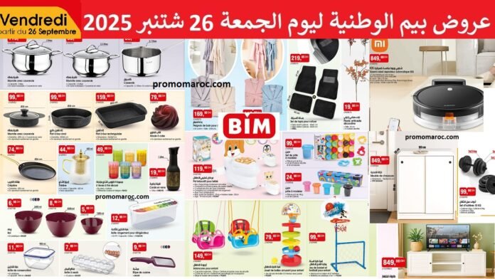 Promotion bim vendredi 26 Septembre 2025